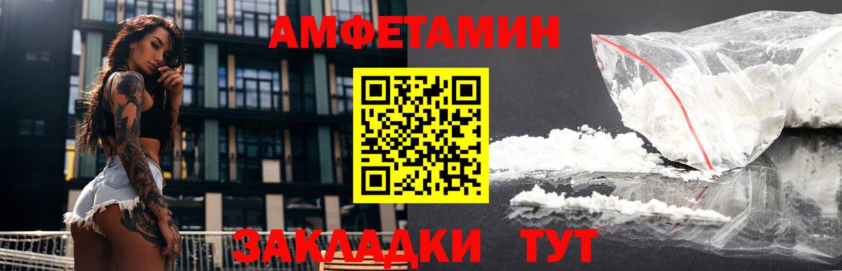 АМФЕТАМИН  Вход с VPN  Михайловка  Amphetamine Розовый 