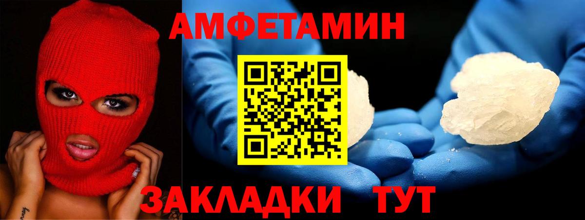 Amphetamine 98% Михайловка