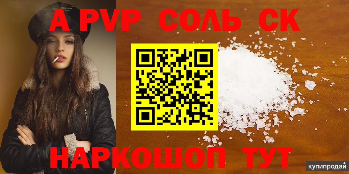 A-PVP кристаллы  Alpha PVP крисы CK  Вход с VPN  Михайловка 