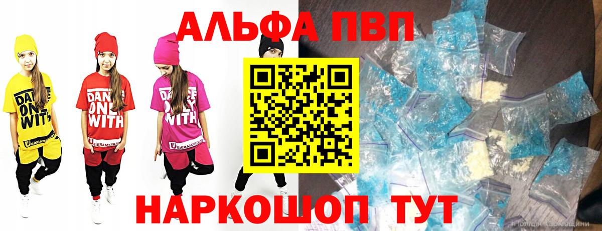 A-PVP VHQ Михайловка
