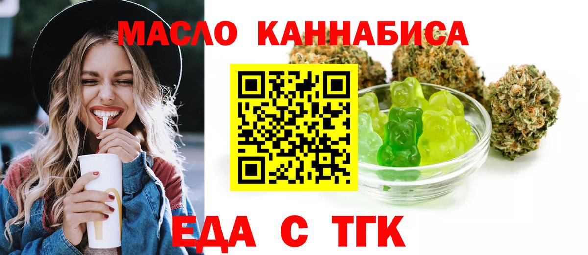 Печенье с ТГК конопля Михайловка