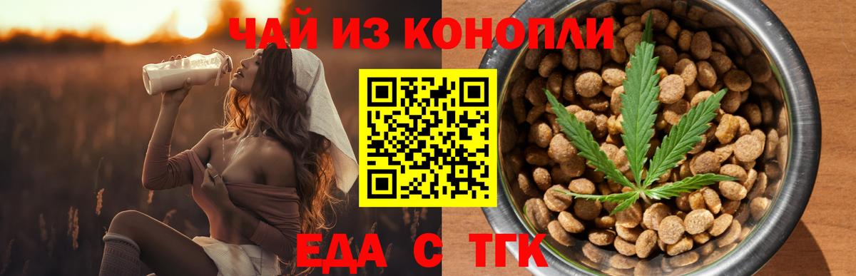 Михайловка  Еда ТГК конопля  Вход с VPN 
