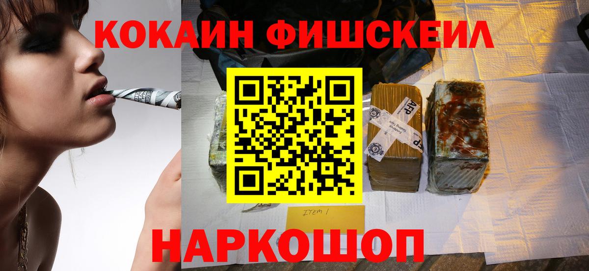 COCAIN 97% Михайловка