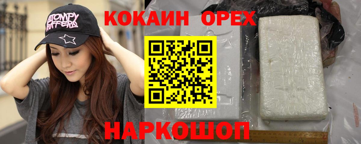 Михайловка  Кокаин  купить   Вход с VPN  Cocaine Колумбийский  КОКАИН Columbia 