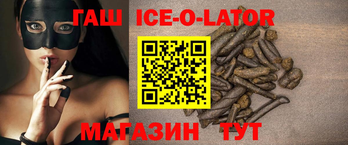 ГАШ Premium Михайловка