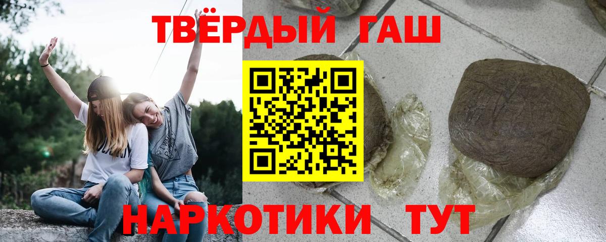 ГАШ ice o lator  ГАШИШ VHQ  Михайловка  Вход с VPN 