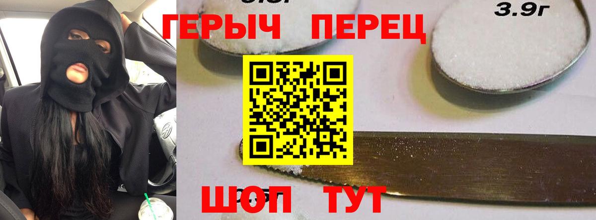 Михайловка  ГЕРОИН  Вход с VPN  Героин Heroin 