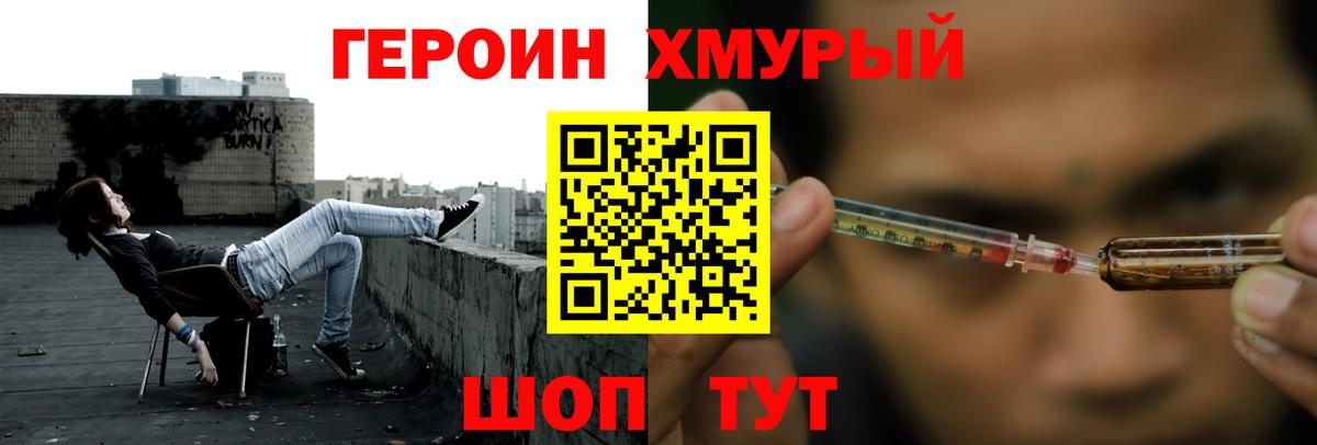 Героин гречка Михайловка