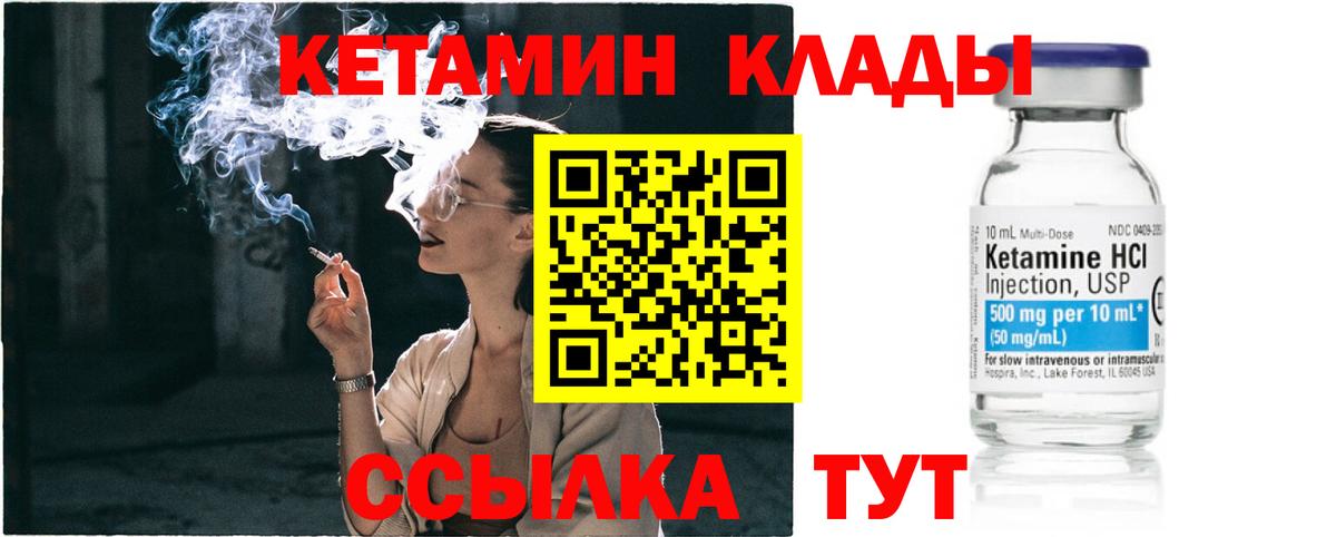 КЕТАМИН VHQ Михайловка