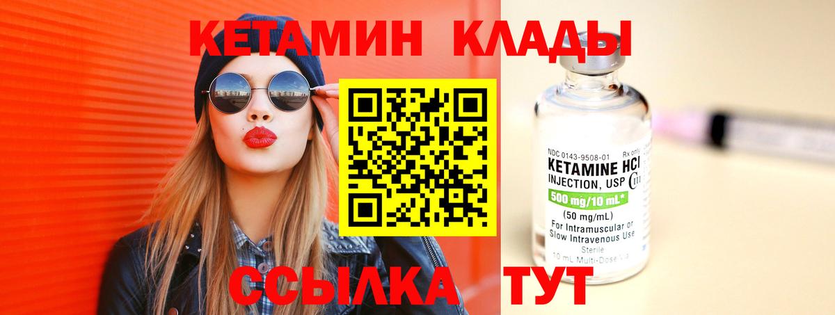 площадка Telegram  КЕТАМИН ketamine  Вход с VPN  Михайловка 