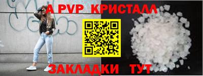 apvp Будённовск