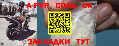 apvp Будённовск