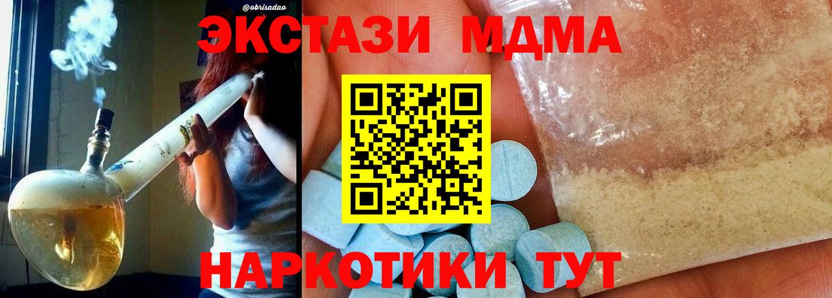 МДМА молли  MDMA VHQ  Михайловка  Вход с VPN 
