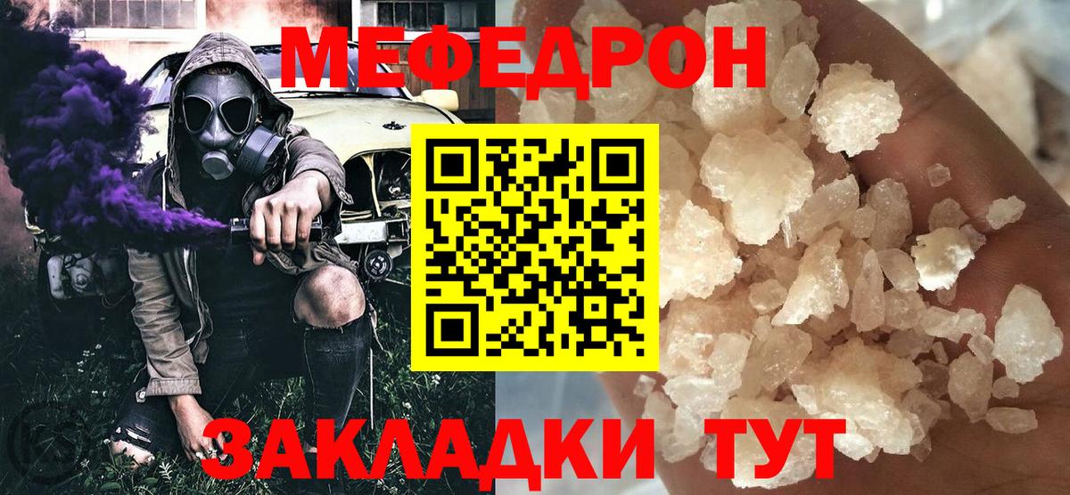 Мефедрон мука Михайловка