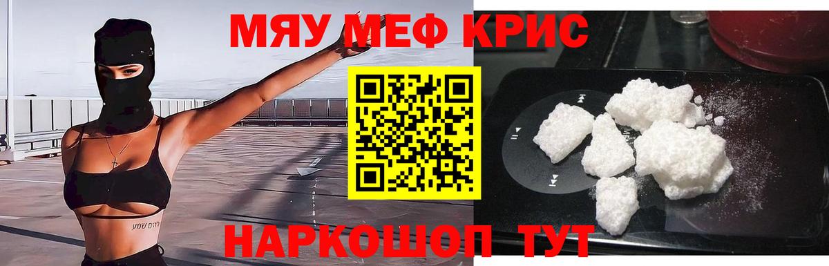Михайловка  купить закладку  Вход с VPN  Мефедрон кристаллы  МЯУ-МЯУ мука 
