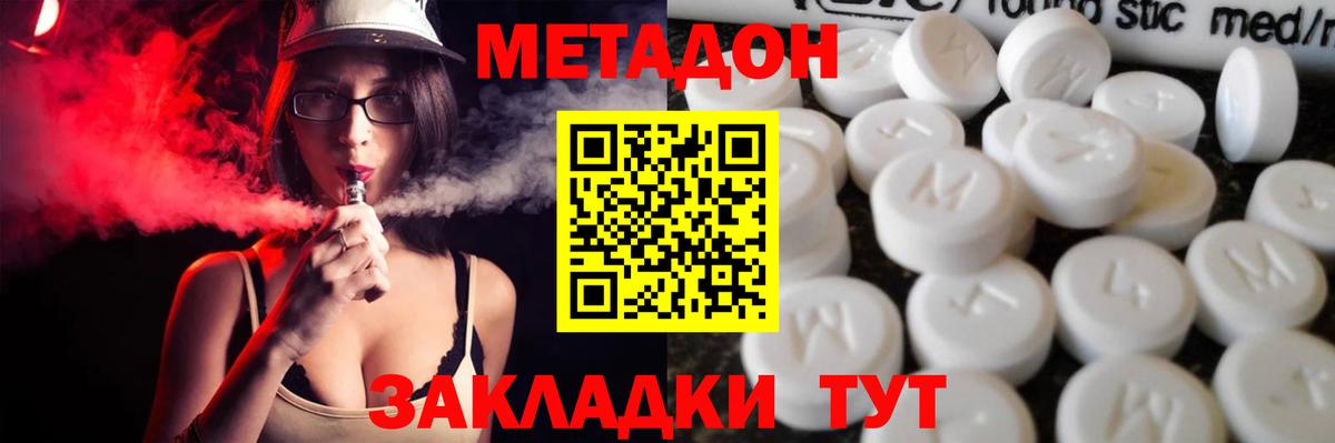 Михайловка  Метадон methadone  OMG ССЫЛКА  Метадон мёд  Вход с VPN 