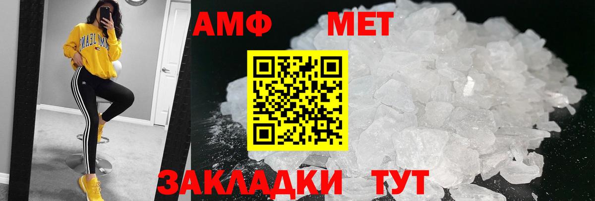 Михайловка  Первитин Methamphetamine  Первитин Methamphetamine  Вход с VPN 