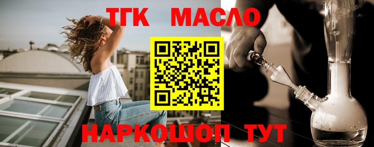 Дистиллят ТГК жижа  Вход с VPN  Михайловка 